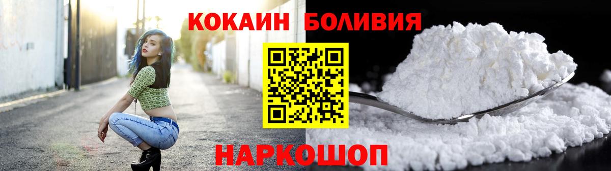 Cocaine 99% Томск