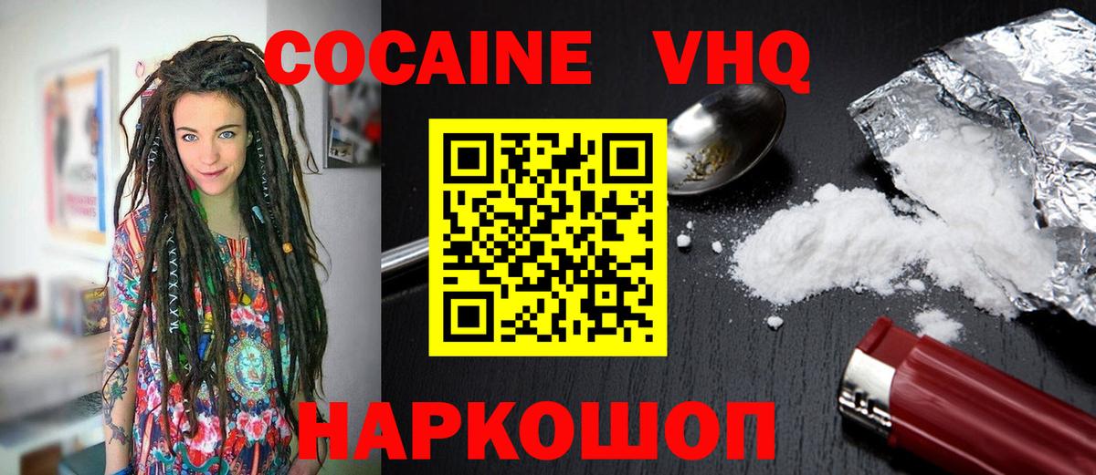 Cocaine Перу  Вход с VPN  Томск  КОКАИН 99% 