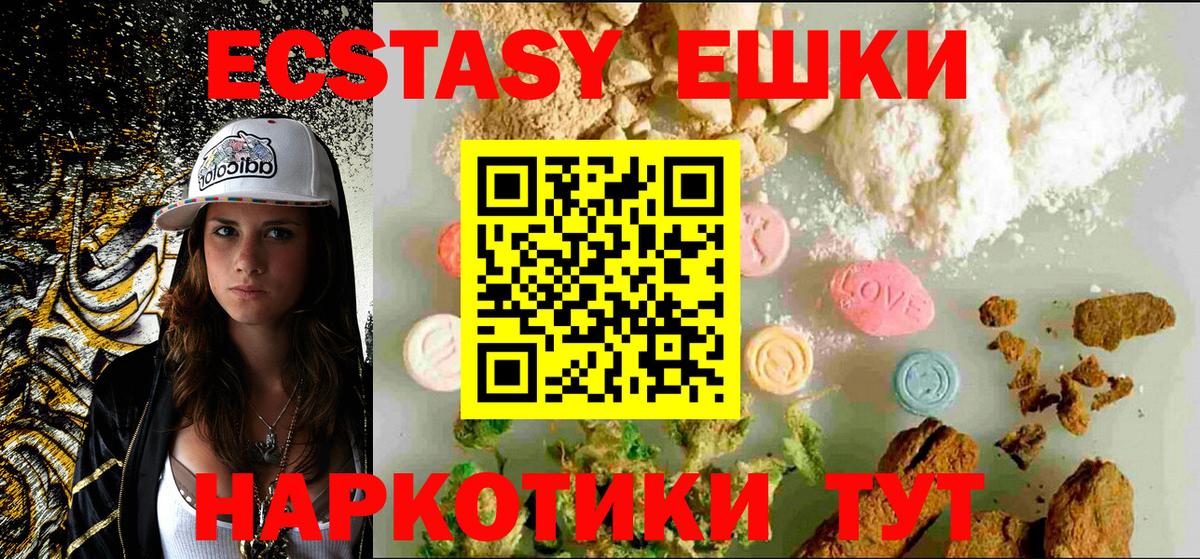 Ecstasy таблы Томск