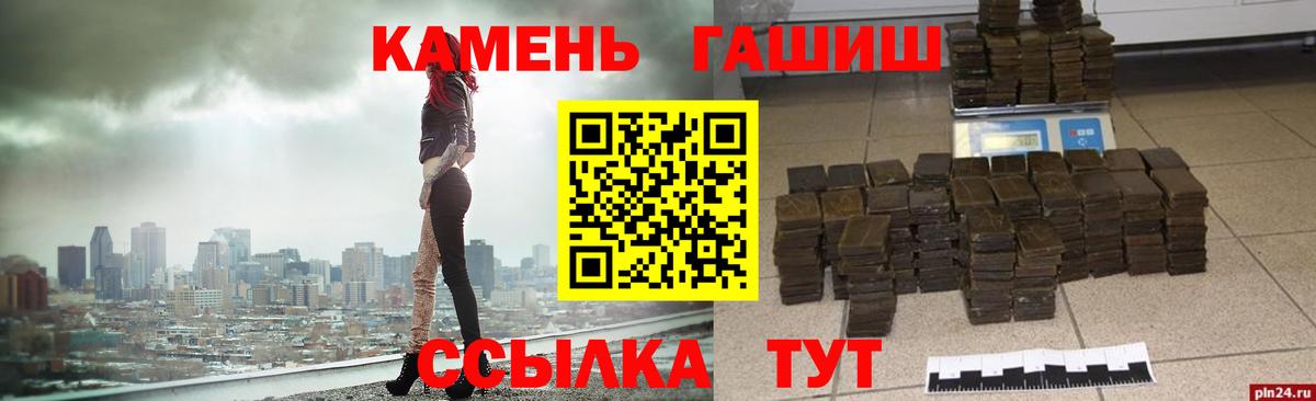 ГАШ гашик Томск