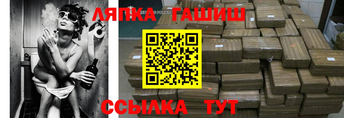 ГАШИШ убойный  Вход с VPN  Томск  ГАШИШ Cannabis 