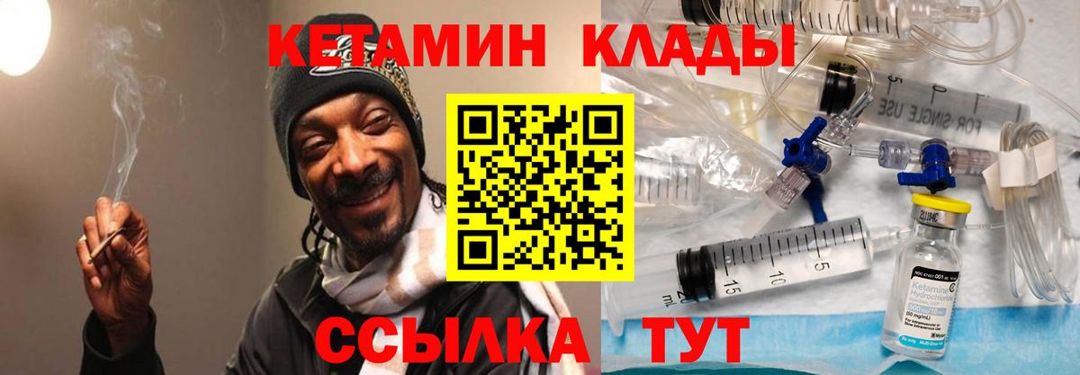 КЕТАМИН VHQ Томск