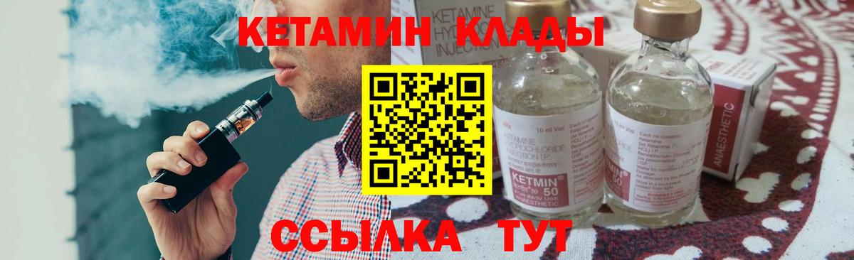 Кетамин VHQ  Кетамин ketamine  Томск  Вход с VPN 
