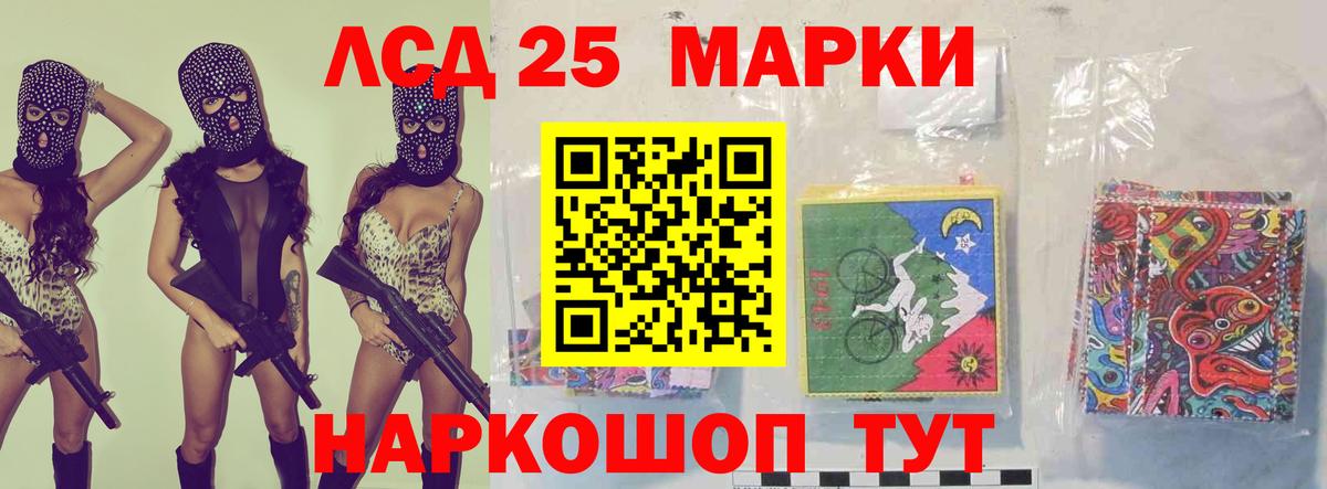 LSD-25 экстази кислота Томск