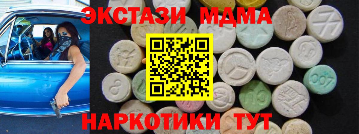 МДМА Molly Томск