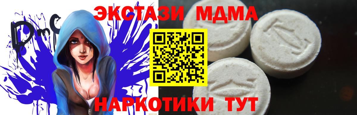 Томск  MDMA crystal  MDMA  MDMA Molly  Вход с VPN 