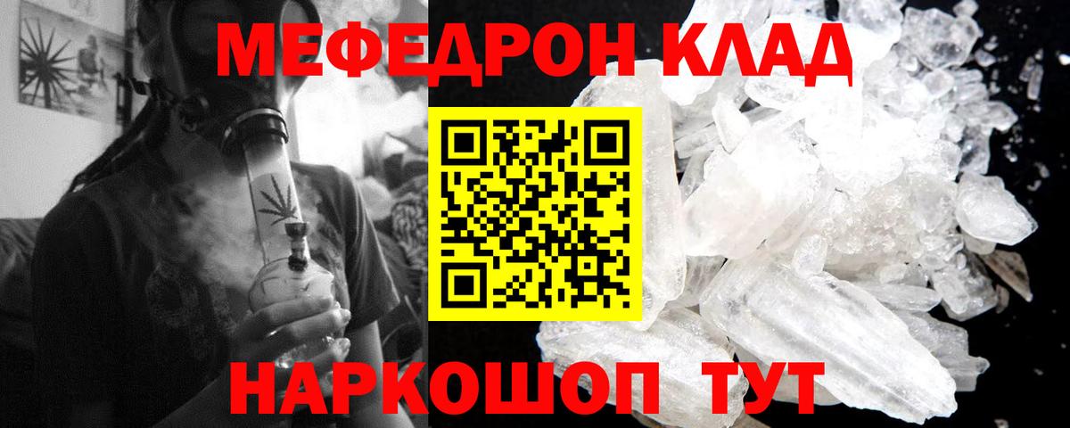 МЯУ-МЯУ мука  Вход с VPN  Томск  МЕФ VHQ 