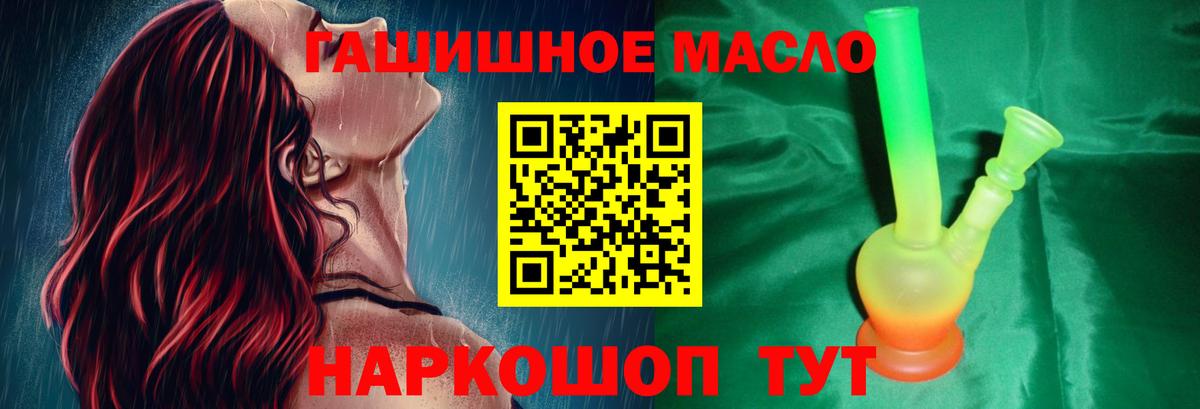 Томск  ТГК THC oil  Вход с VPN  Дистиллят ТГК THC oil 