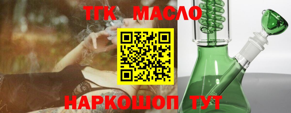 Дистиллят ТГК гашишное масло Томск