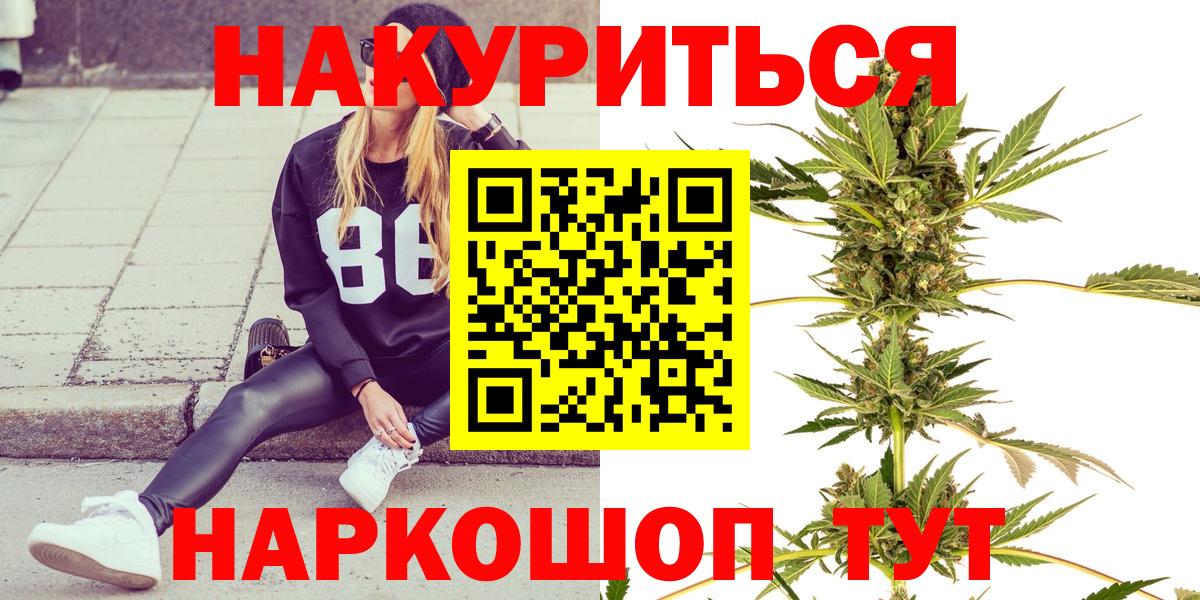 Каннабис Amnesia Томск